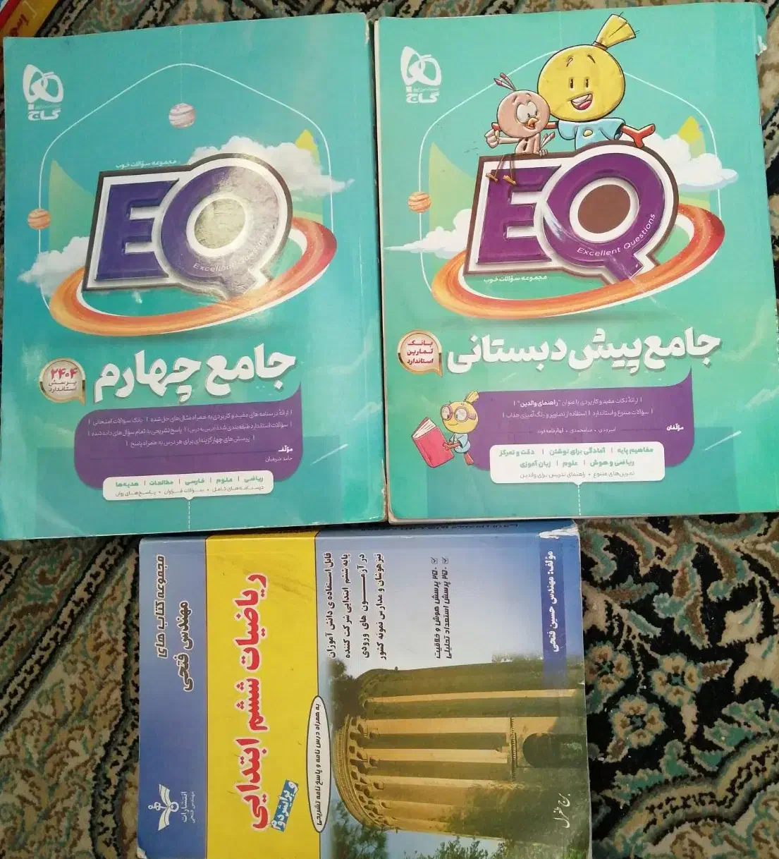 کتاب EQ چهارم و پیش دبستانی و تیزهوشان استاد فتحی|کتاب و مجله آموزشی|شیراز, تاچارا|دیوار