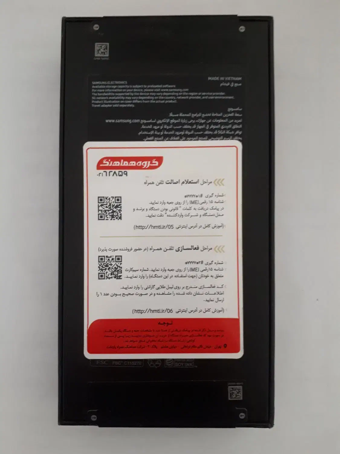 سامسونگ S24FE آکبند پلمپ|موبایل|مشهد, رضاشهر|دیوار