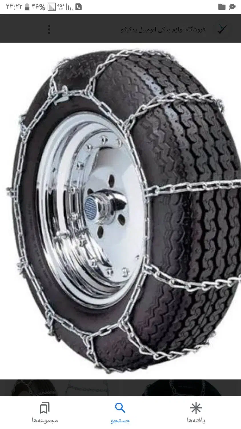 زنجیر چرخ|قطعات یدکی و لوازم جانبی|پاکدشت, خاتون آباد|دیوار