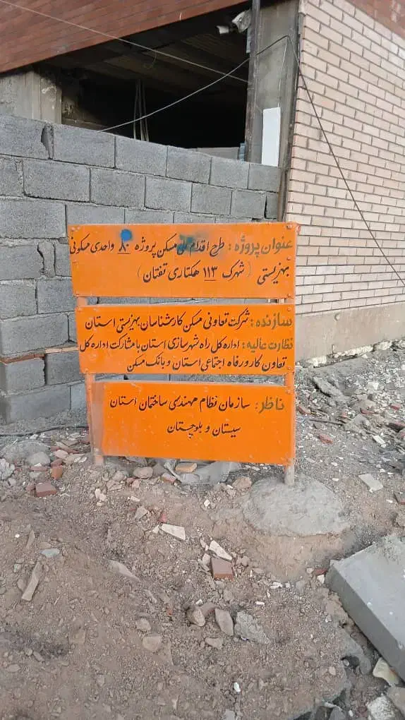 خانه پیش فروش در شهرک جهاد|پیشفروش املاک|زاهدان, |دیوار