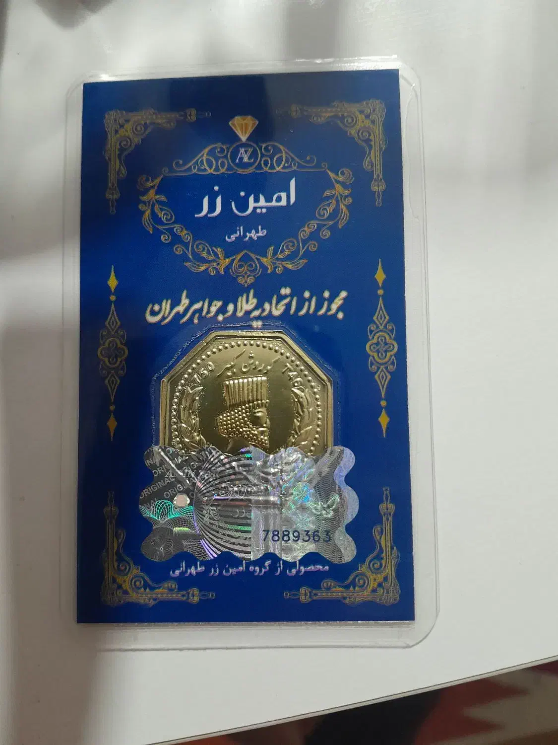 زنجیر گشواره سکه پارسیان گرمی|جواهرات|ایذه, |دیوار