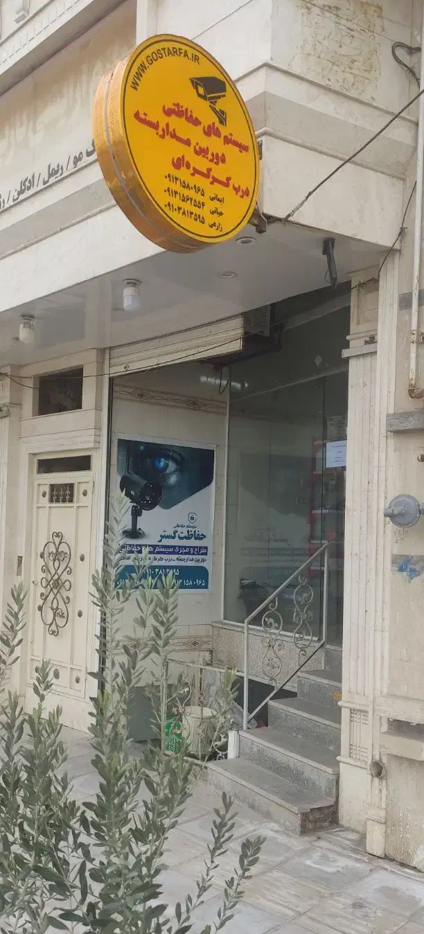 فروش نقدو اقساط دوربین مداربسته|دوربین مداربسته|یزد, |دیوار