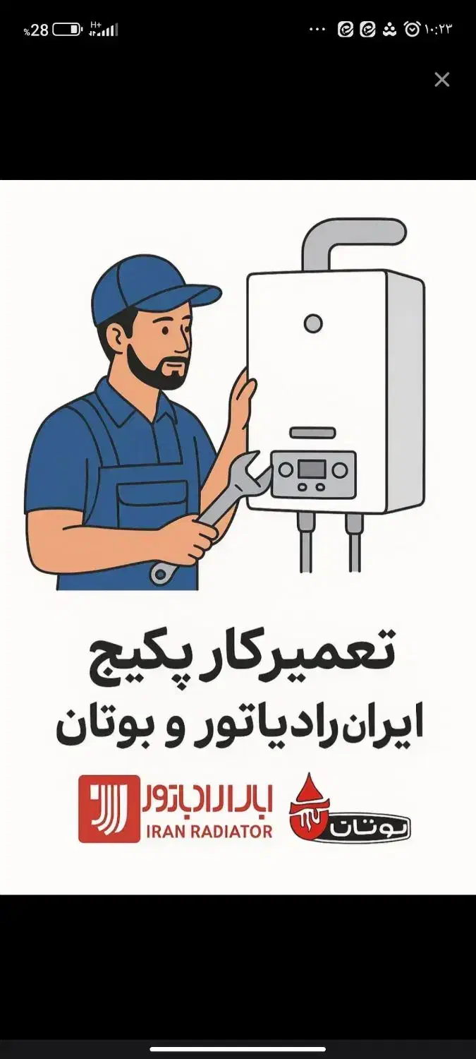 تعمیر انواع.. و آبگرمکن دیواری و بخاری|خدمات پیشه و مهارت|ارومیه, |دیوار