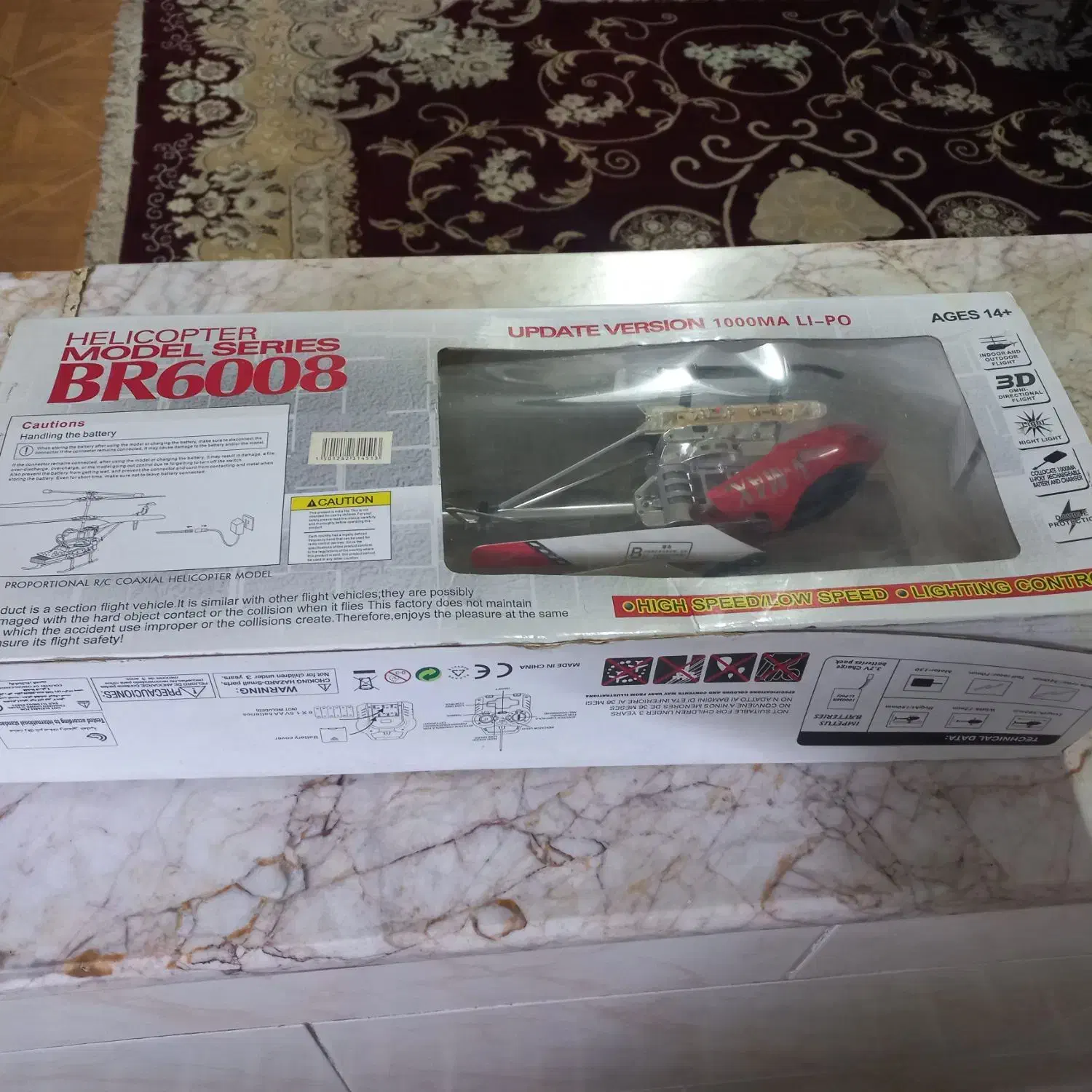 هیلی کوپتر|اسباب‌بازی بچه|مشهد, کوشش|دیوار