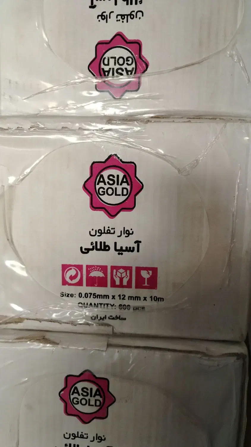 نوارتفلون عمده و خرده|لوازم سرویس بهداشتی|اردبیل, |دیوار