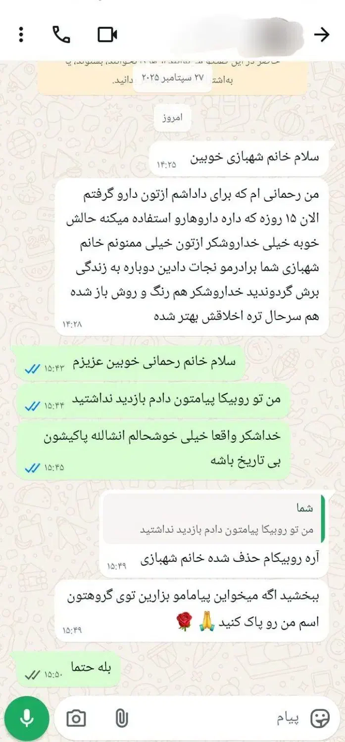 ترک اعتیا.د کاملا گیا.هی در ۱۰ روز|خدمات آرایشگری و زیبایی|رامهرمز, |دیوار