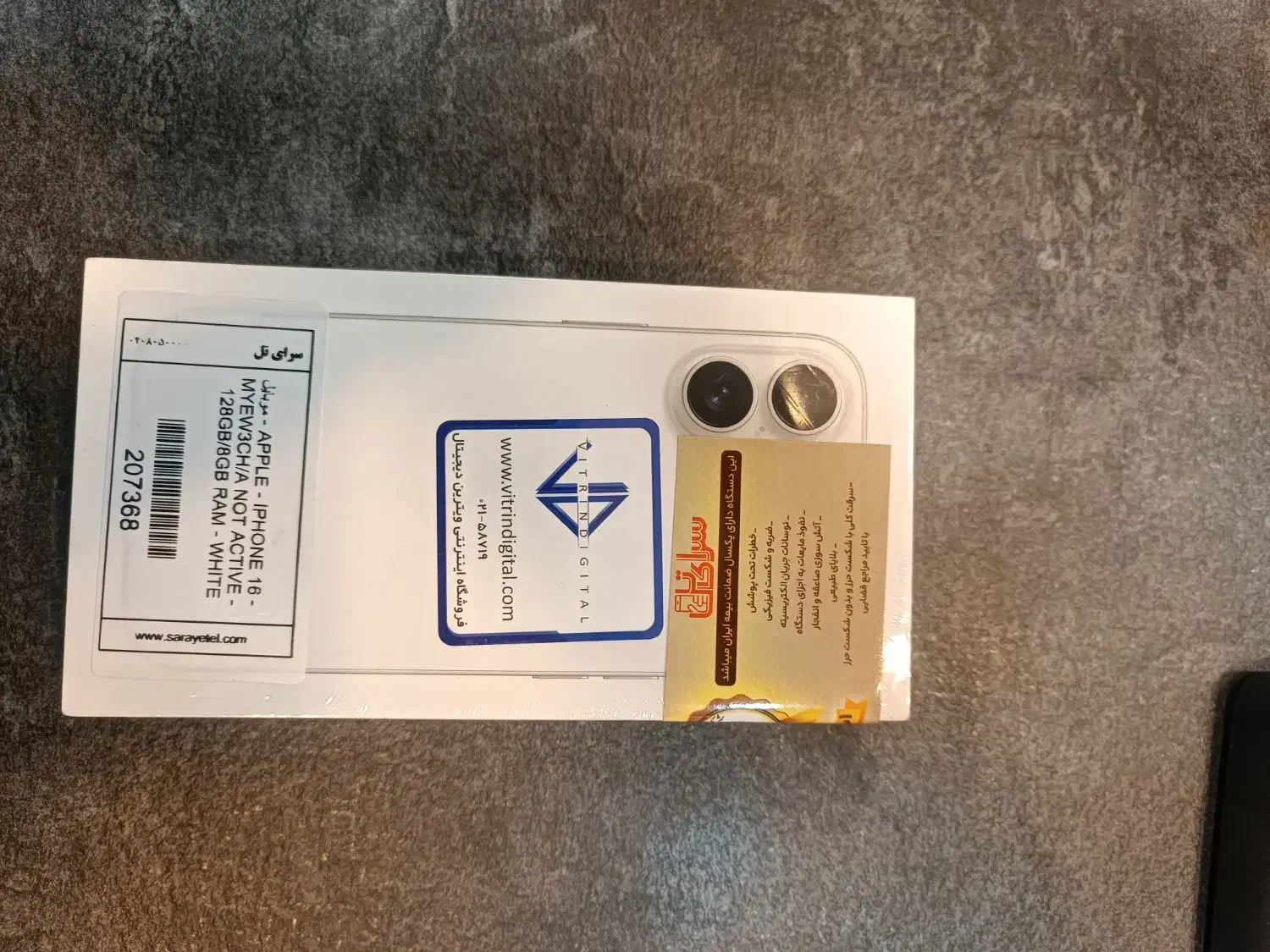 iphone 16،به همراه بیمه|موبایل|تهران, شوش (باغ آذری)|دیوار