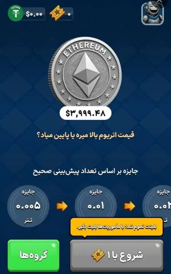 پول مفت میخوای حوصله بازی داری پیام بده|کنسول، بازی ویدئویی و آنلاین|تهران, آذری|دیوار