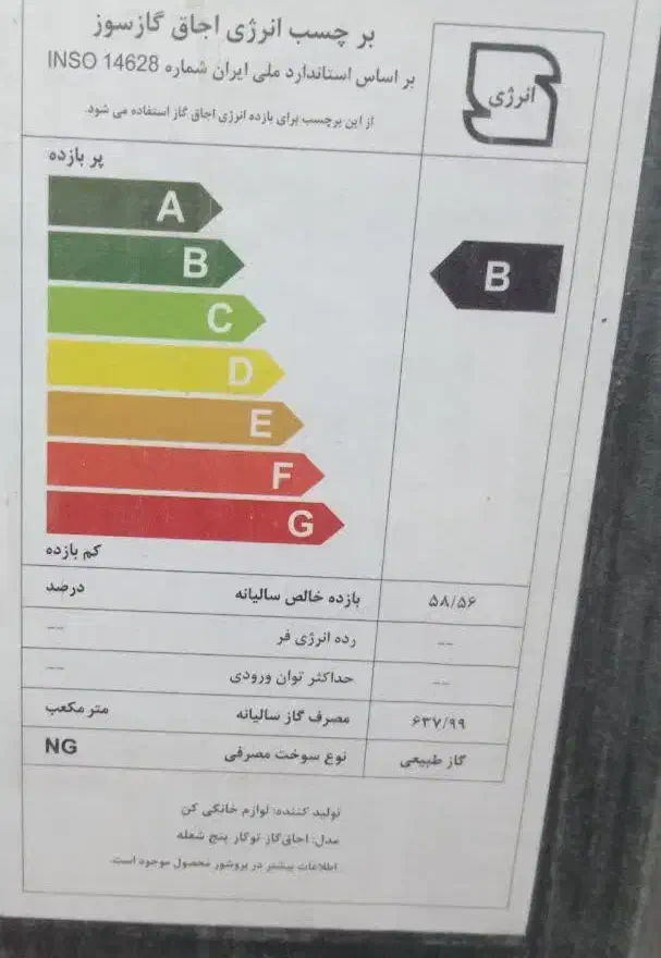گاز صفحه ای|اجاق گاز و لوازم برقی پختوپز|قم, انسجام|دیوار