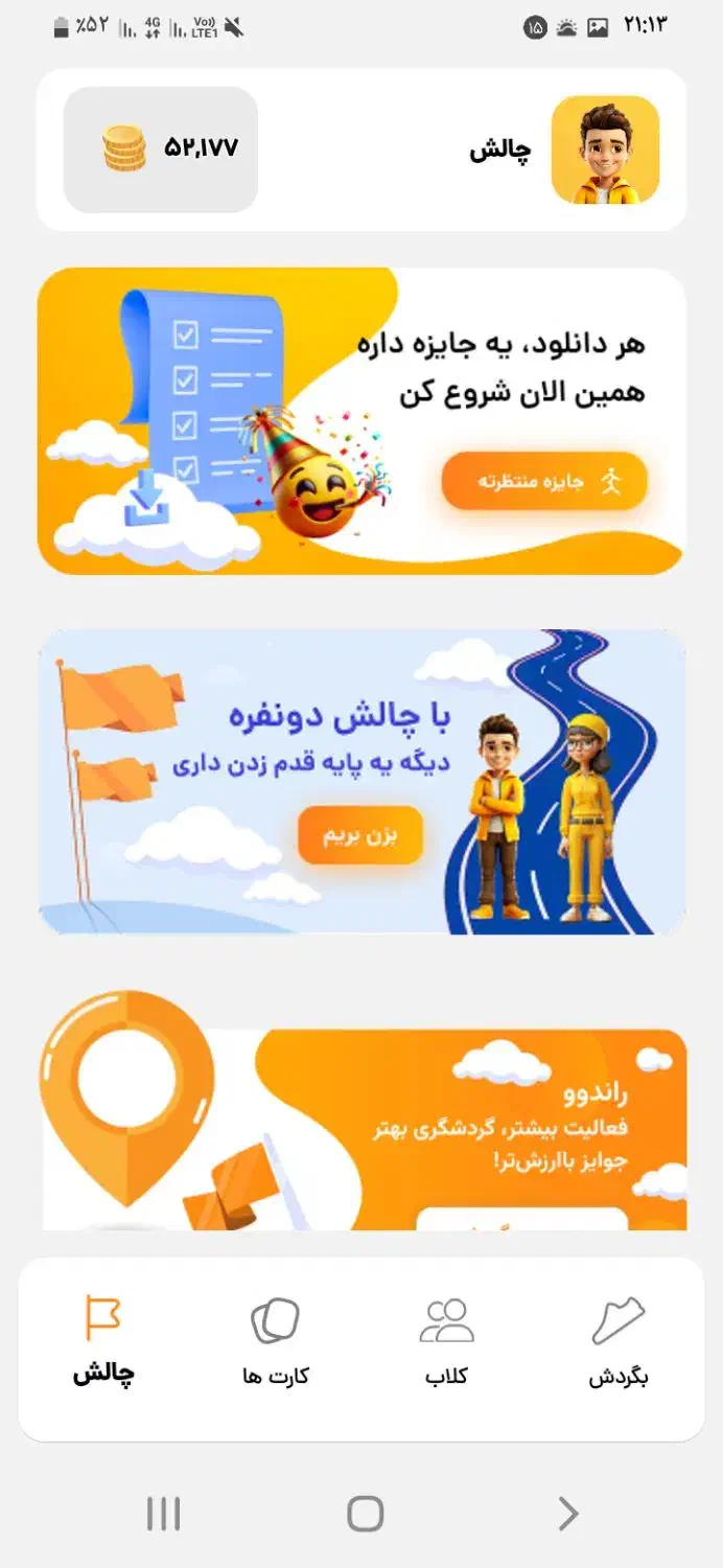 اپلیکیشن کسب درآمد غیر نقدی بگردش|کارت هدیه و تخفیف|خرم‌آباد, |دیوار