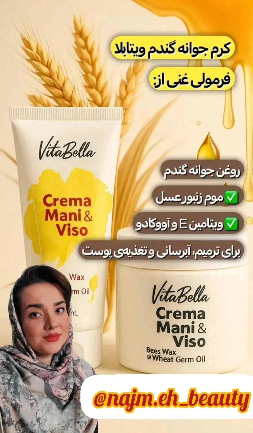 کرم جوانه گندم|آرایشی، بهداشتی، درمانی|تربت‌حیدریه, ترمینال|دیوار