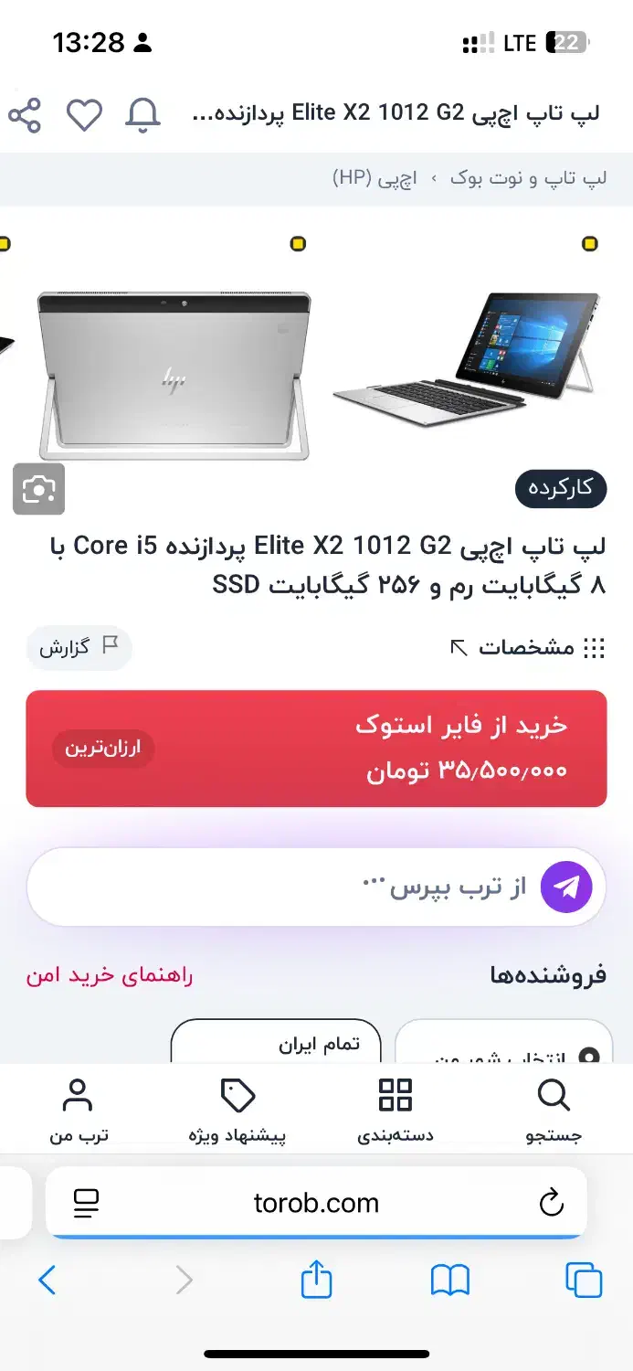 لپ تاپ تبلت شو حرفه ای|رایانه همراه|کرمان, |دیوار