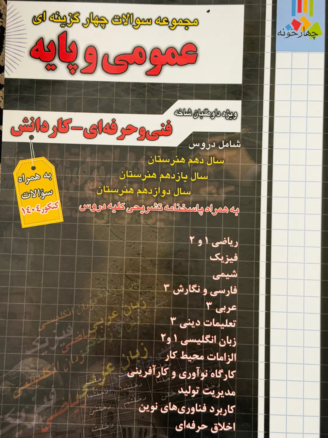 کتاب|کتاب و مجله آموزشی|قدس, شهر‌قدس|دیوار