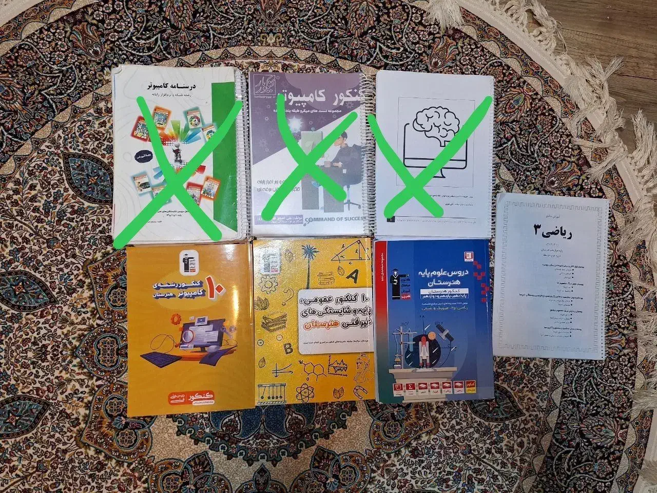 کتاب کنکور|کتاب و مجله آموزشی|آباده, |دیوار