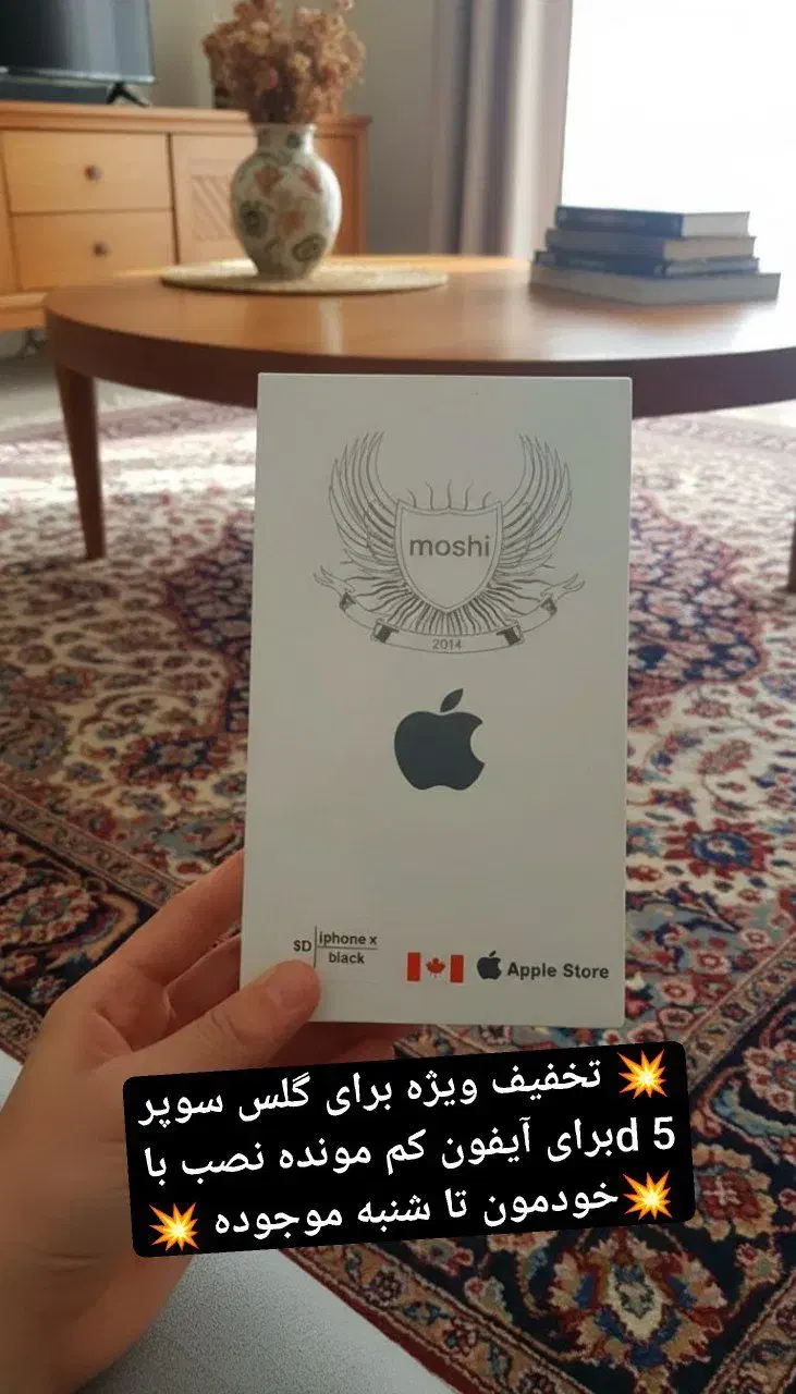 گلس آیفون تخفیفی|لوازم جانبی موبایل و تبلت|خوی, |دیوار