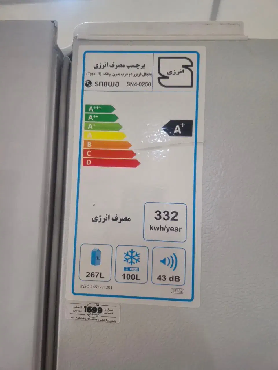 یخچال فریزر بالاپایین اسنوا در حد نو|یخچال و فریزر|پرند, فاز ۰|دیوار