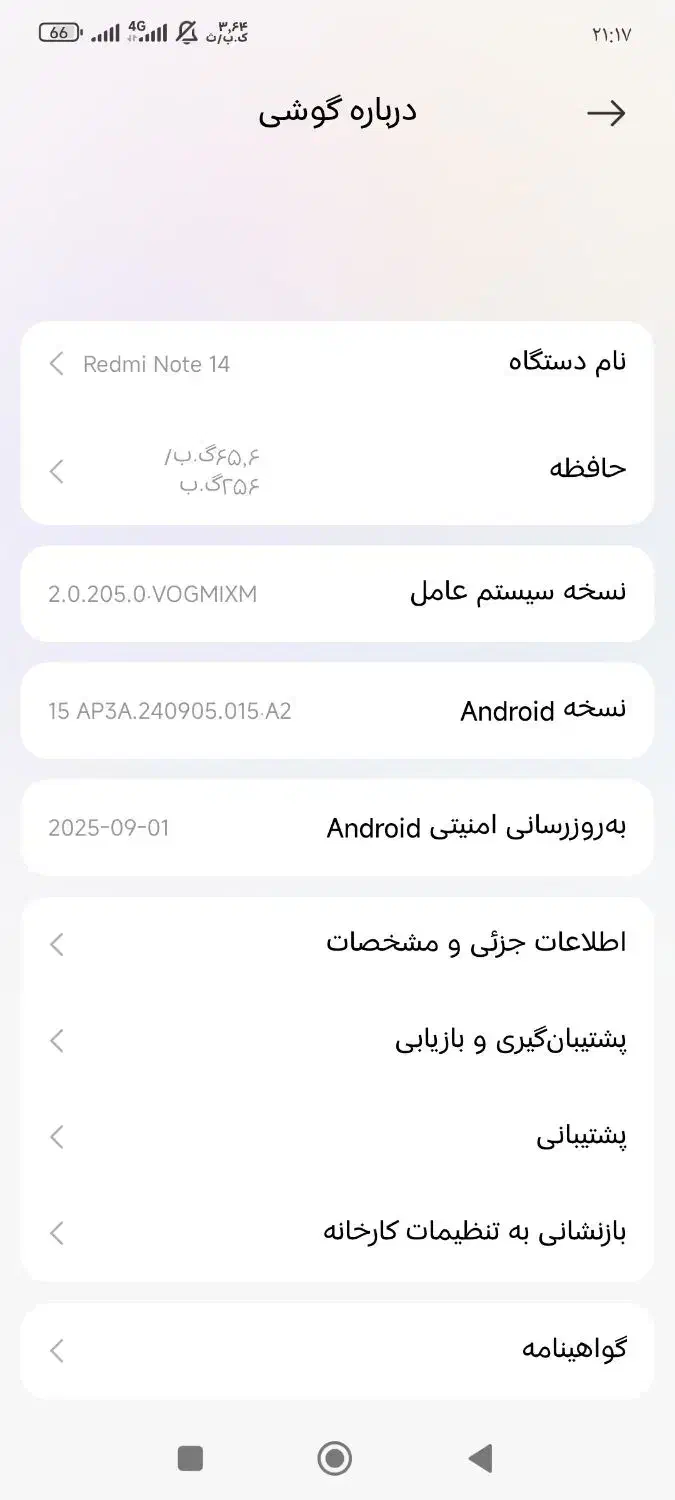 شیایومی ردمی نوت 14|موبایل|قم, باجک دو|دیوار