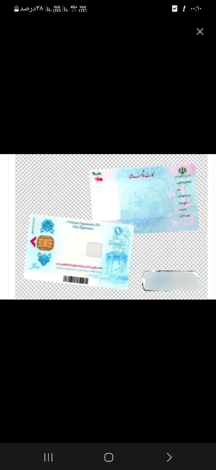 کارت ملی یه خانم پیداشده فامیلی باقری|اشیا|گرگان, |دیوار