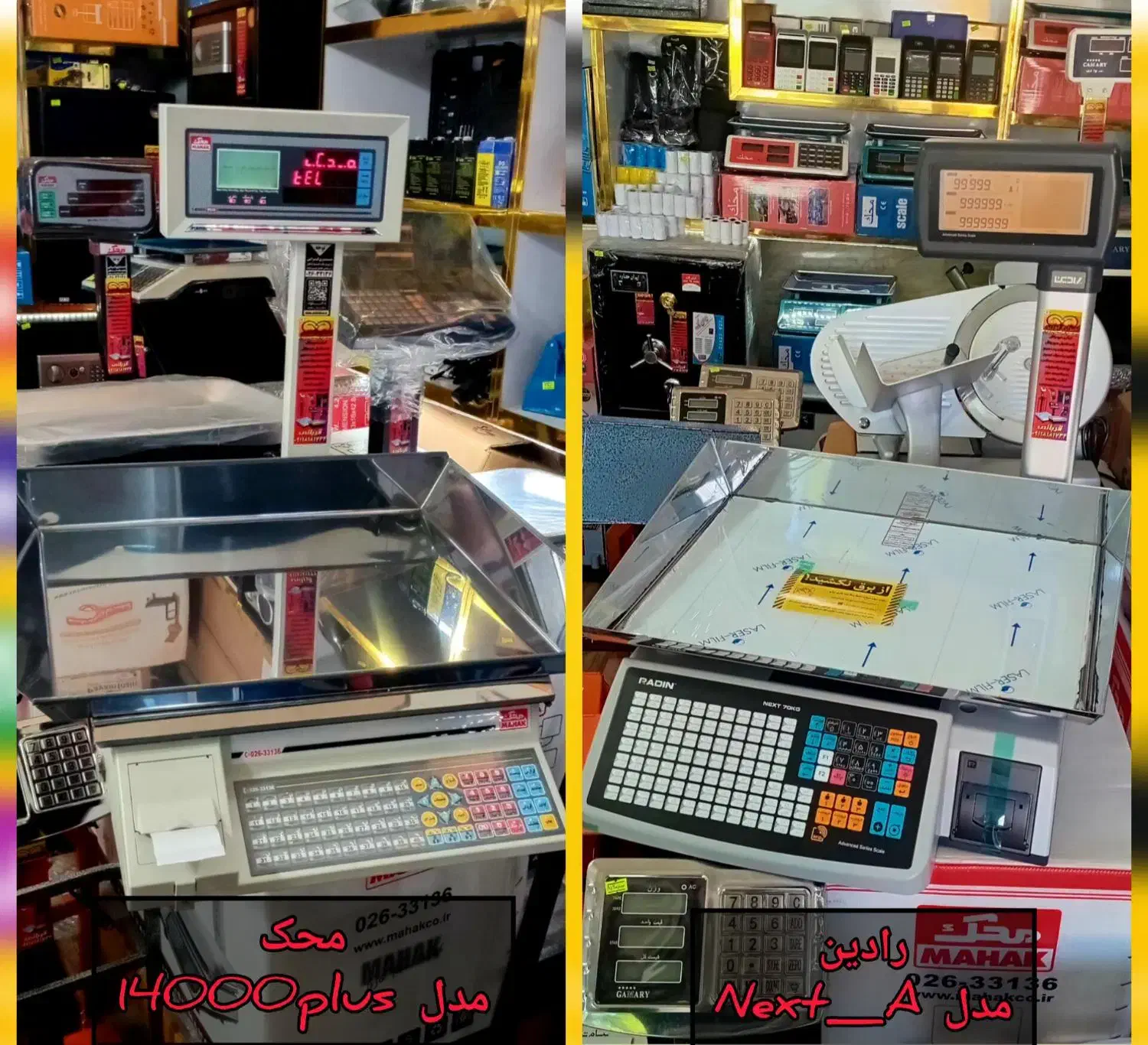 کارتخوان رادین 40 ترازو هایپرمارکت|فروشگاه و مغازه|لاهیجان, بازکیاگوراب|دیوار