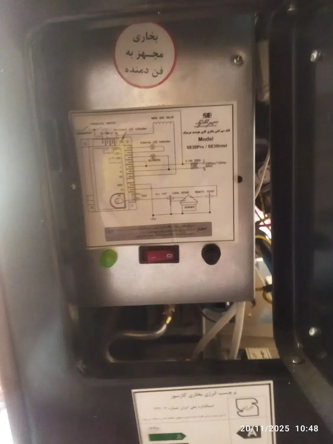 بخاری گازی سوز دود کش دار هوشمند|بخاری، هیتر، شومینه|خواف, |دیوار