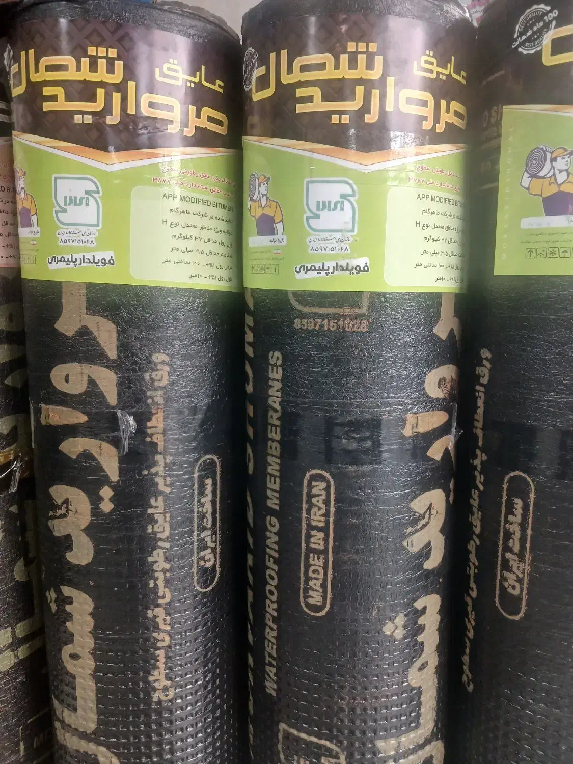 فروش و نصب ایزوگام|مصالح و تجهیزات ساختمان|گرگان, |دیوار