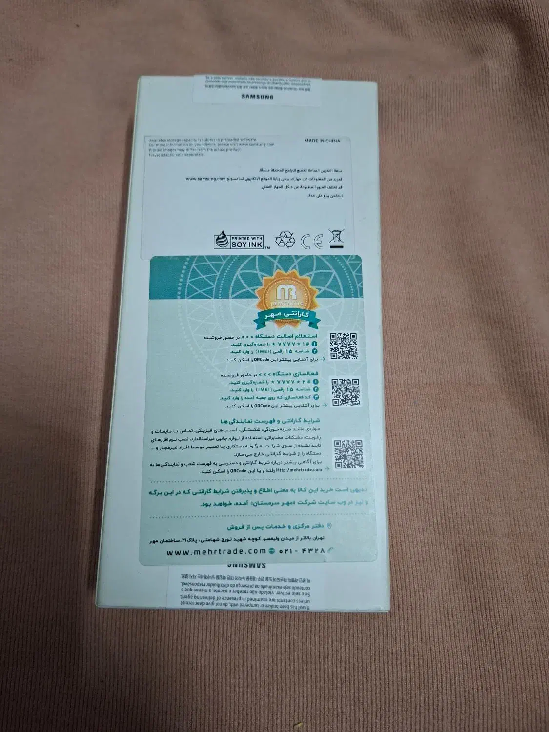 Samsung Galaxy A05s|موبایل|تهران, ارم|دیوار