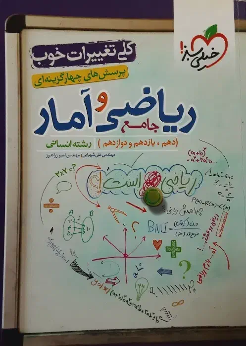 کتاب کنکور انسانی|کتاب و مجله آموزشی|رشت, جانبازان|دیوار