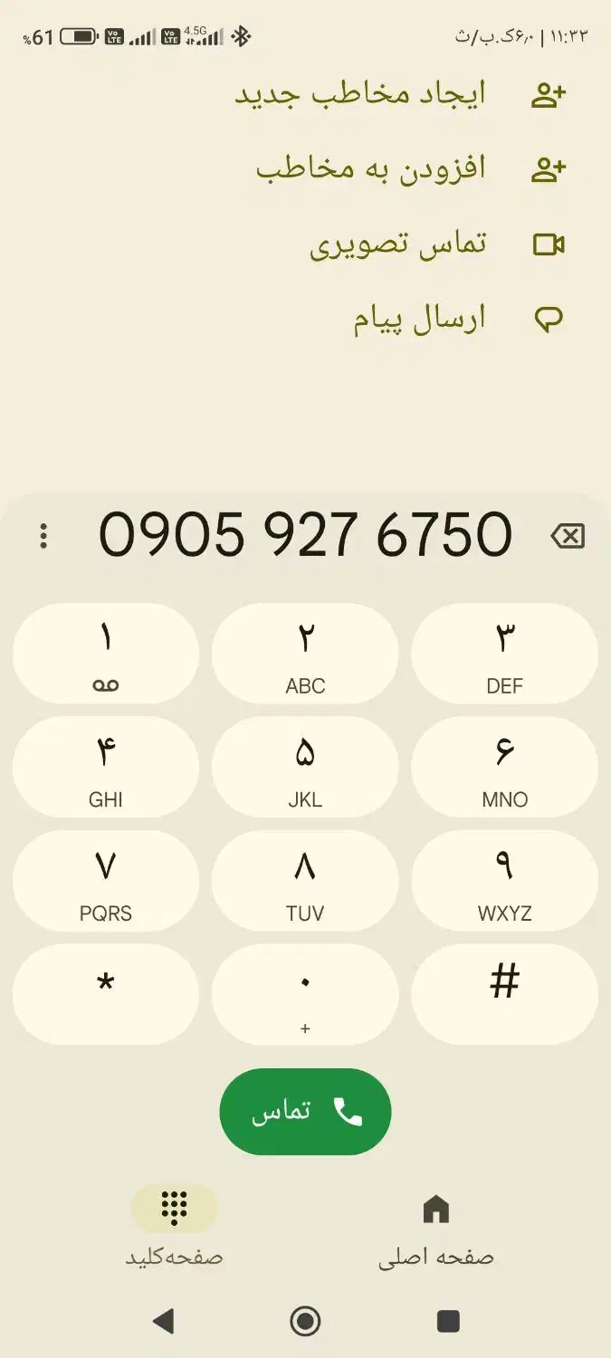 09059276750|سیم‌کارت|قم, پردیسان|دیوار