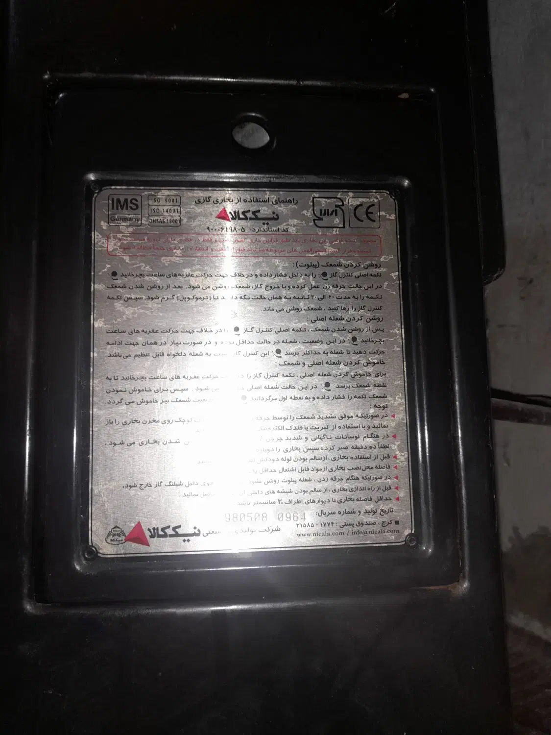 بخاری گازی نیک کالا|بخاری، هیتر، شومینه|کوچصفهان, |دیوار