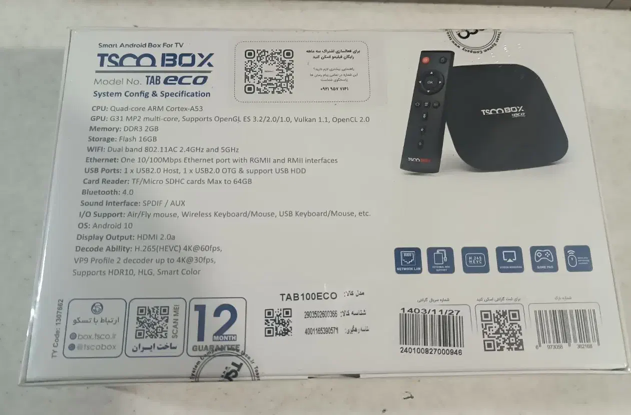 اندروید باکس Tab 100 eco|صوتی و تصویری|تهران, نجات اللهی|دیوار