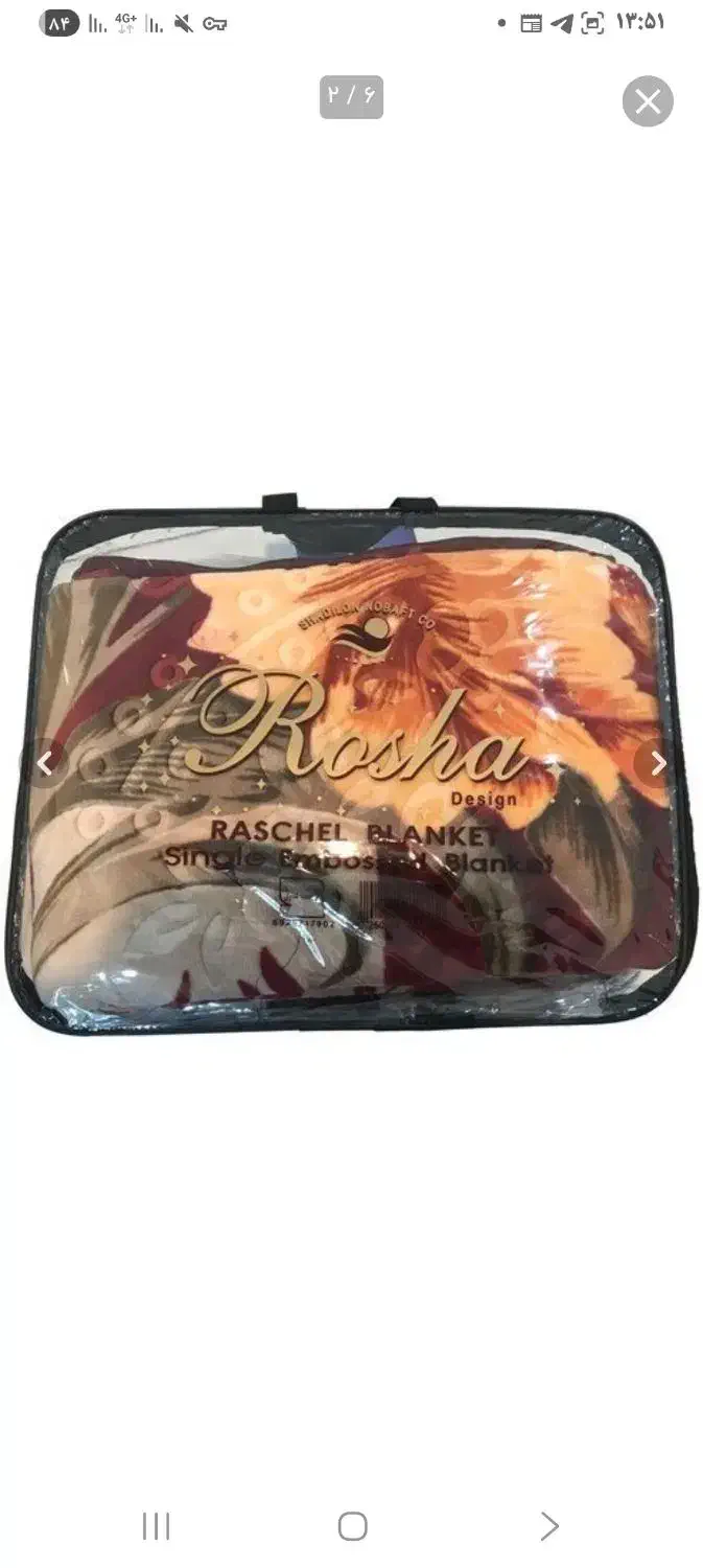 بهترین مارک پتو|رختخواب، بالش، پتو|شیراز, حومه شیراز|دیوار