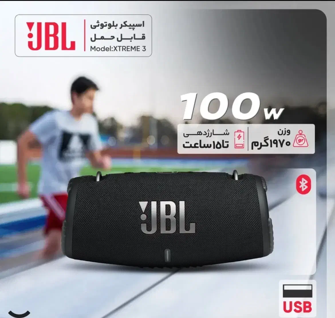 اسپیکر بلوتوثی  مارک  جی بی ال ایکس تریم سه|پخش‌کننده همراه|اهواز, زیتون کارمندی|دیوار