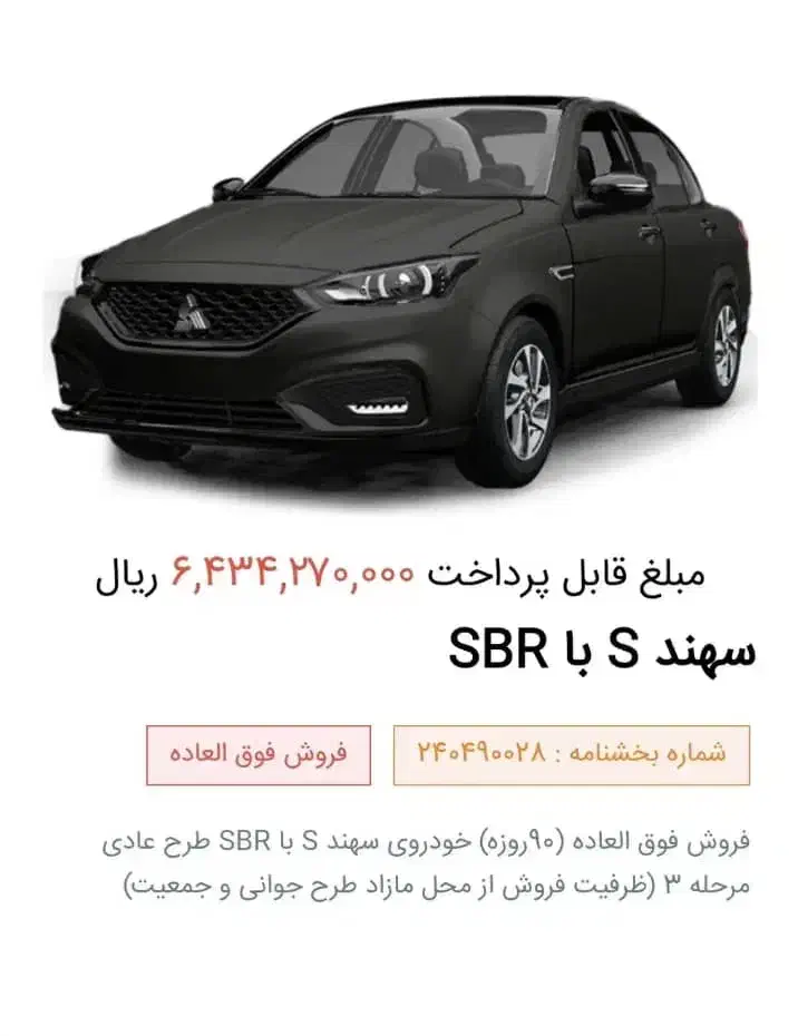 حواله ی سهندS|خودرو سواری و وانت|نورآباد, |دیوار