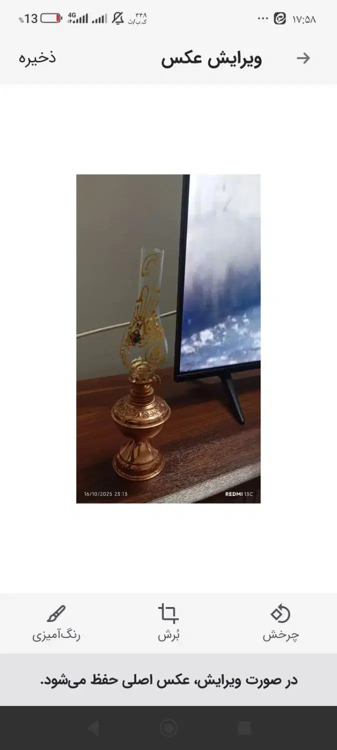 مسی|حراج|کاشان, کوشک صفی|دیوار