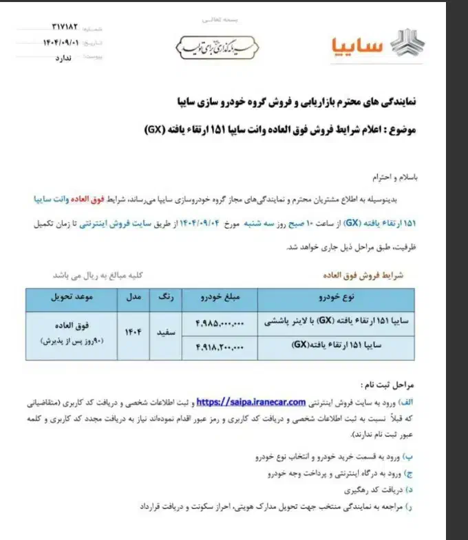 حواله پراید وانت|خودرو سواری و وانت|بیرجند, |دیوار