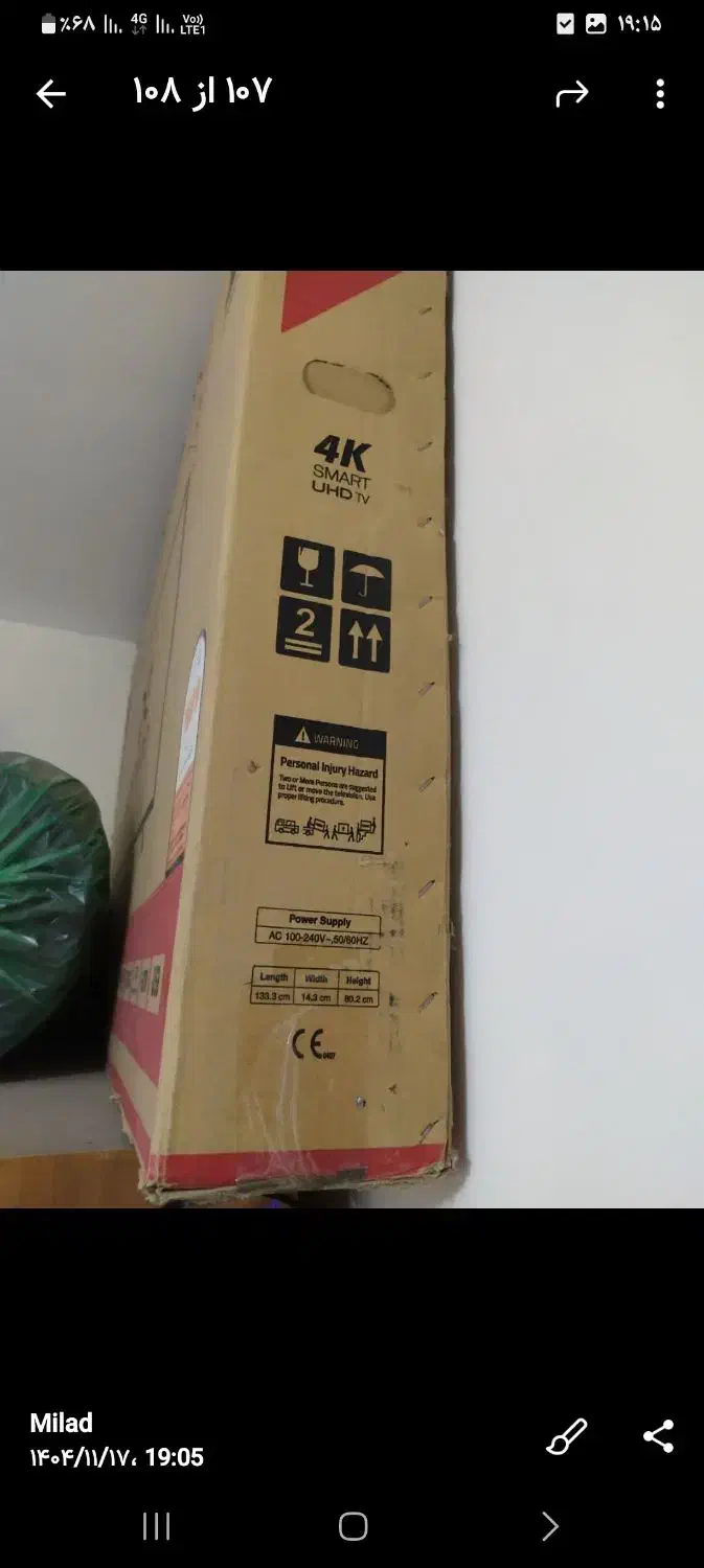 تلویزیون|تلویزیون و پروژکتور|پرند, فاز ۶|دیوار