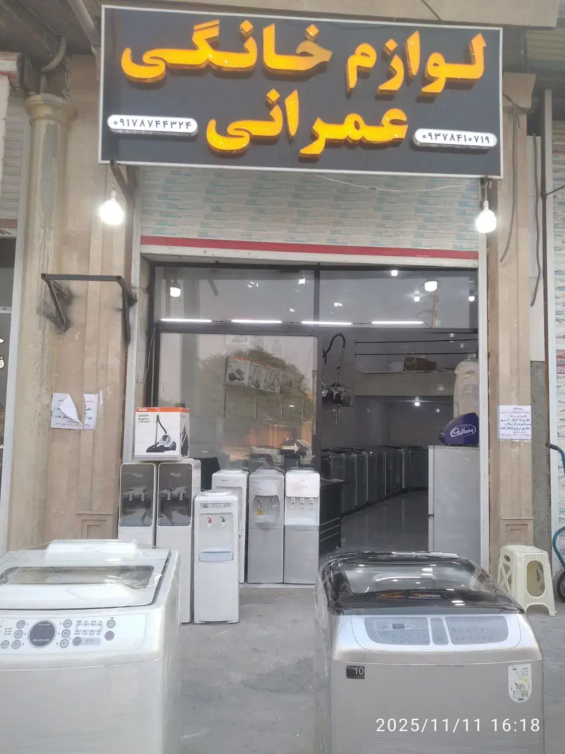 آبسردکن|آب‌سردکن و تصفیه آب|برازجان, |دیوار