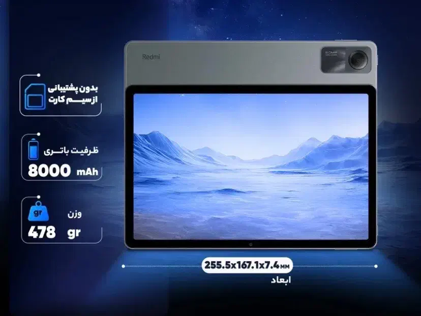 تبلت شیاومی ۱۱اینچی نو رم هشت گیگ|تبلت|چابکسر, |دیوار