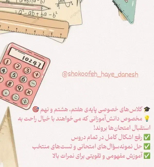 زبان انگلیسی،ریاضی|خدمات آموزشی|خرم‌آباد, |دیوار