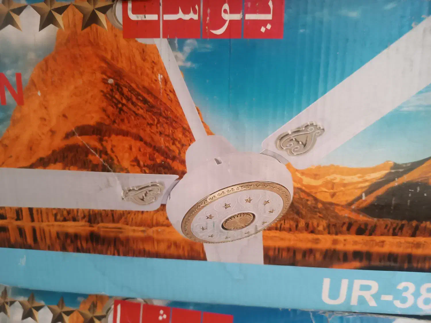 پنکه سقفی|پنکه و تصفیه‌کنندهٔ هوا|خرمشهر, |دیوار