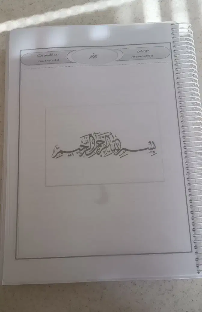 منابع آموزش پرورش۱۴۰۴ ماده۲۸|کتاب و مجله آموزشی|سنندج, |دیوار