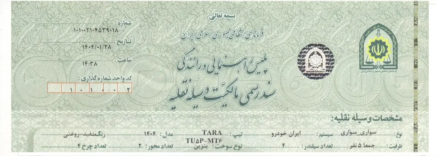 فروش تارا وی یک پلاس مدل 1404|خودرو سواری و وانت|زنجان, |دیوار