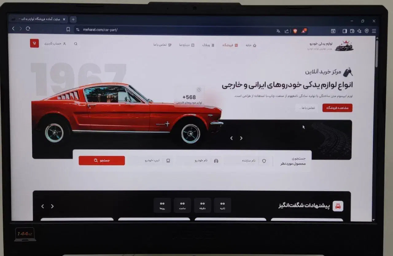 طراحی سایت / اینترنت ملی همراه با پرداخت اقساطی|خدمات رایانه‌ای و موبایل|اراک, |دیوار