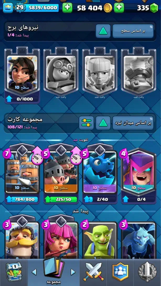 اکانت کلش رویال|کنسول، بازی ویدئویی و آنلاین|مسجد سلیمان, |دیوار