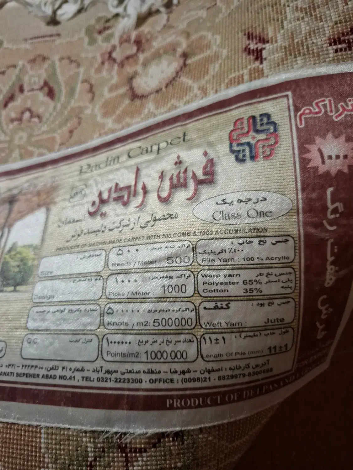 فرش ماشینی ۹ متری|فرش|کرج, شهرک نهال و بذر|دیوار