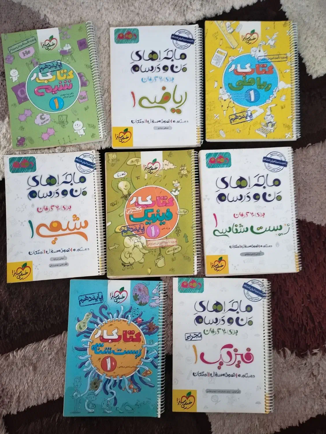 کمک درسی|کتاب و مجله آموزشی|بازرگان, |دیوار