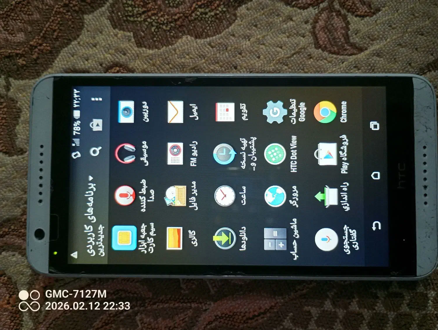 گوشی اچ تی سی|موبایل|چهاردانگه (تهران), |دیوار