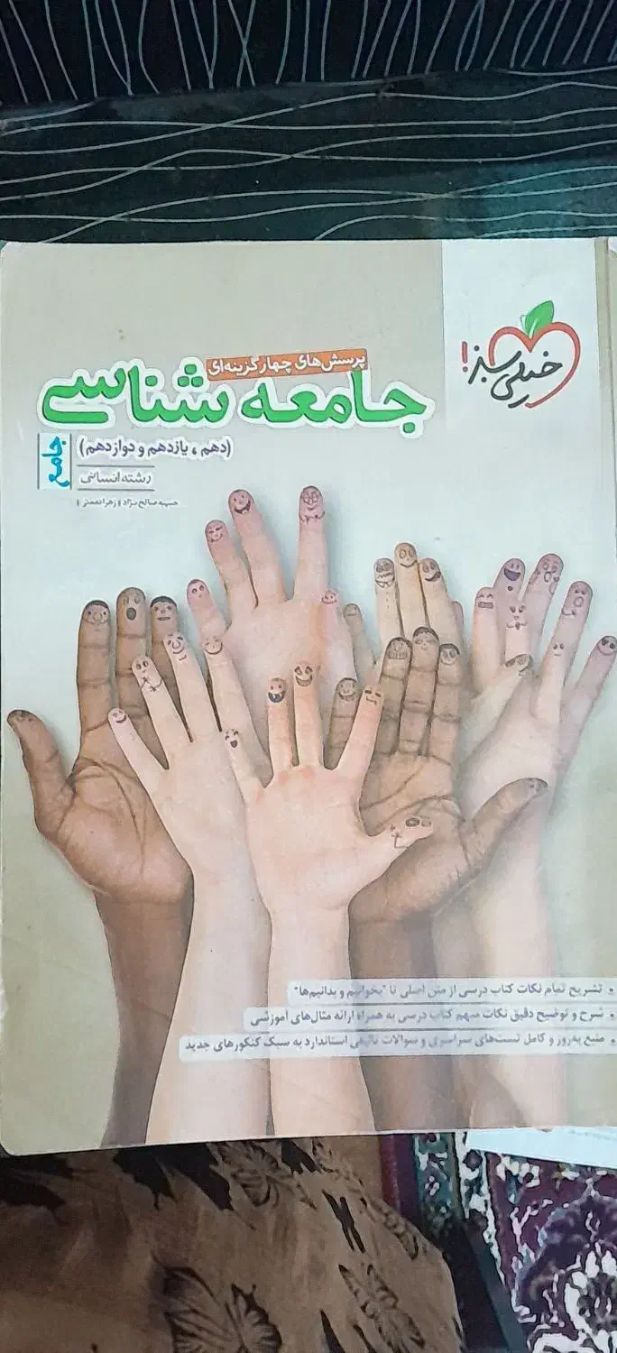 کتاب|کتاب و مجله آموزشی|تهران, بازار|دیوار