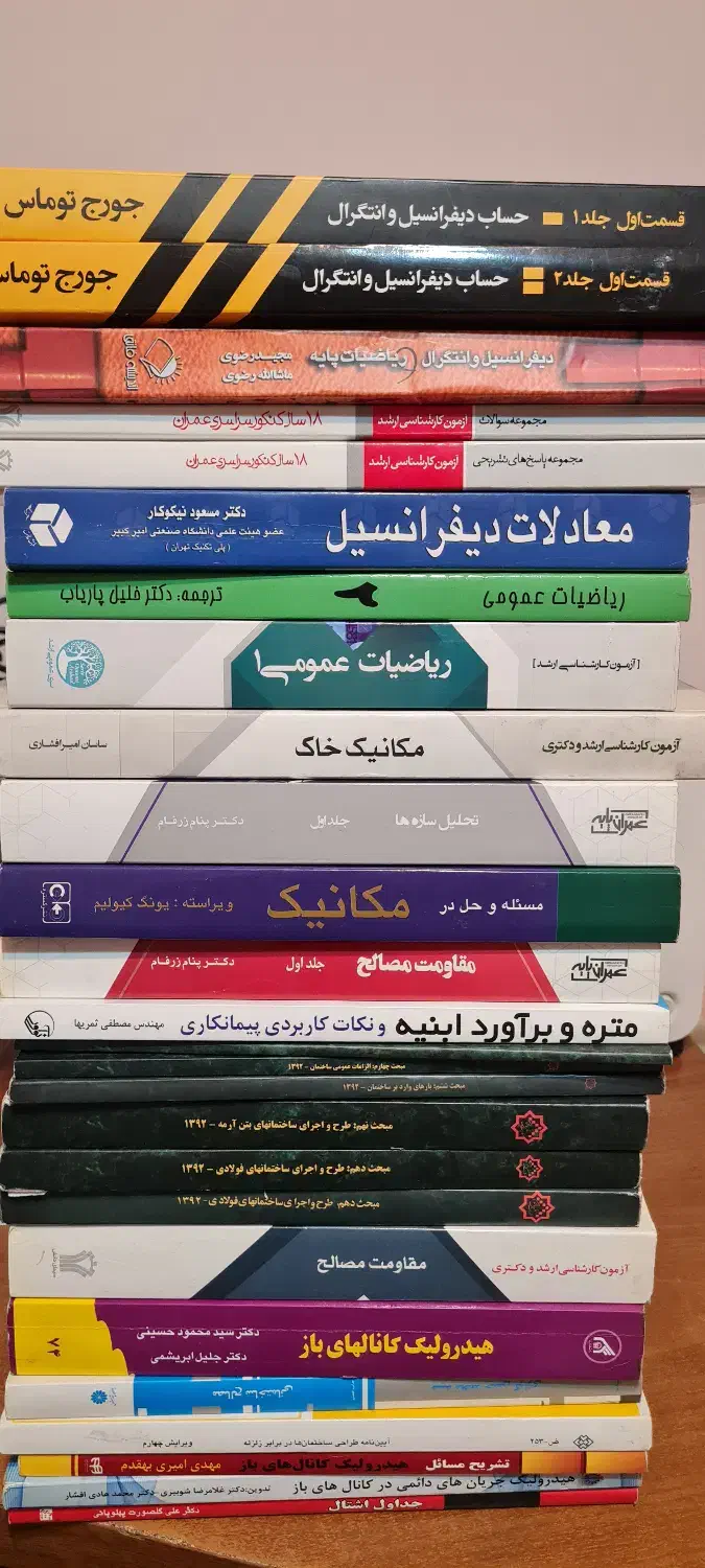 کتاب های کارشناسی و ارشد عمران|کتاب و مجله آموزشی|تهران, شادمان|دیوار