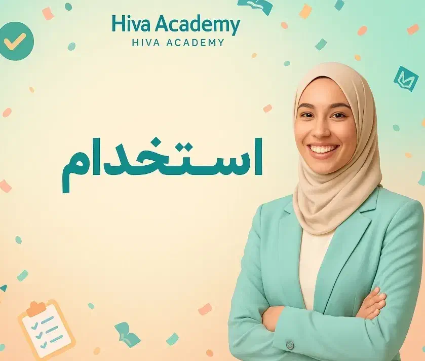 مشاور تحصیلی انسانی|استخدام آموزشی|ماسال, |دیوار